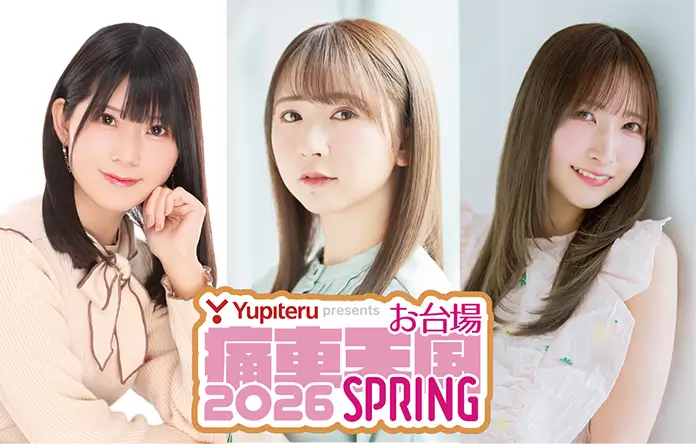 羽衣6 オフィシャルサイト