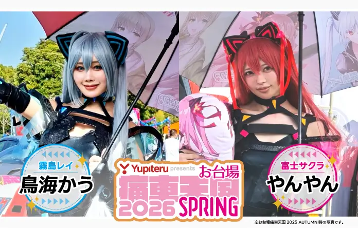 羽衣6 オフィシャルサイト